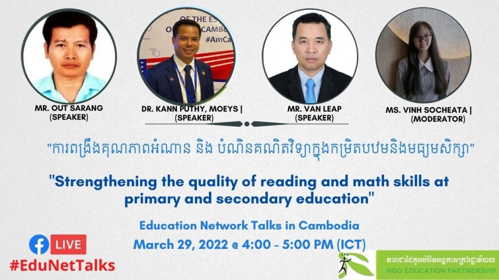 EduNetTalks 22: Strengthening the quality of reading and math skills at primary and secondary education