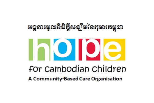 hope for cambodian children_logo