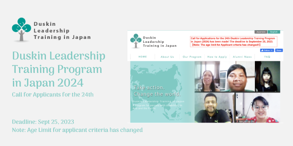 Call for Applications for the 24th Duskin Leadership Training Program in Japan