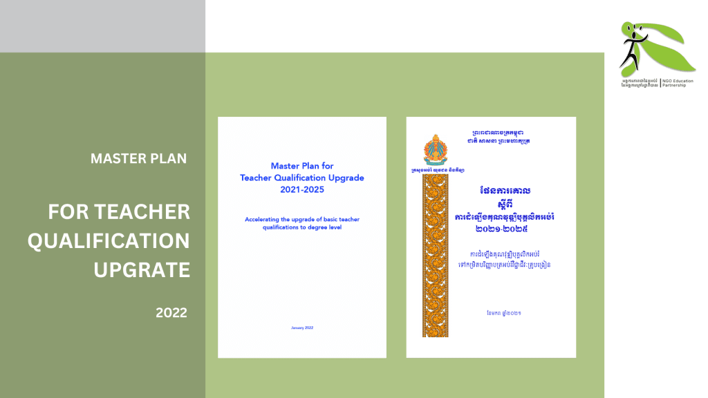 Master Plan for Teacher Qualification Upgrade 2021-2025