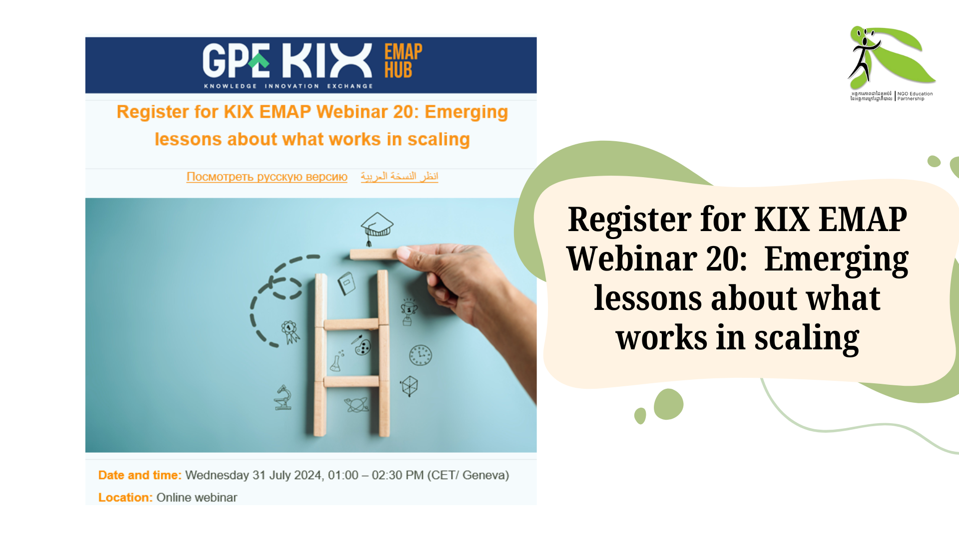 KIX EMAP Webinar 20: Emerging lessons about what works in scaling – NGO ...