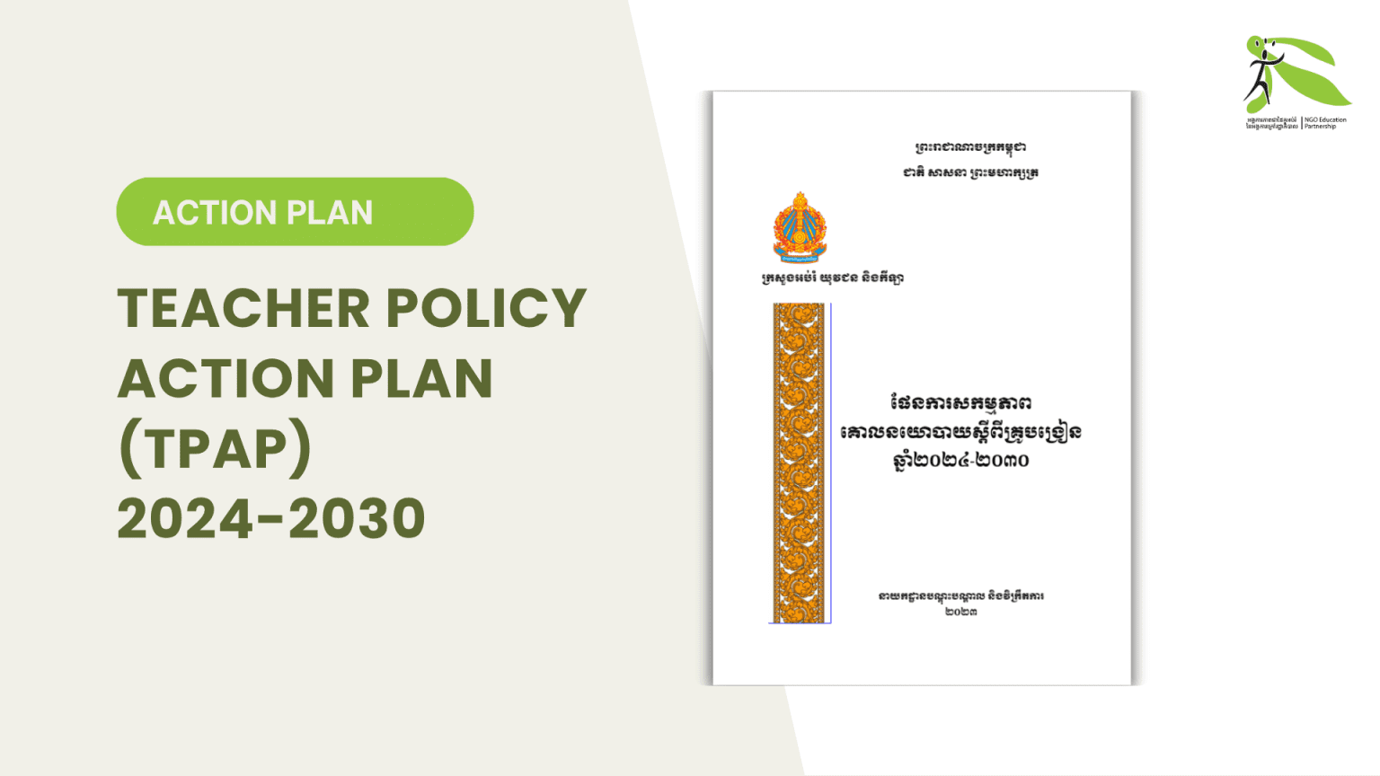 Teacher Policy Action Plan (TPAP) 2024-2030 KH – NGO Education Partnership