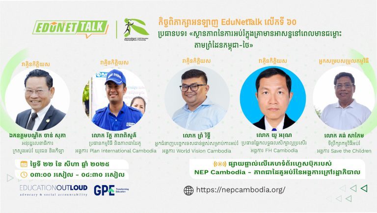 EduNetTalk 60: Education in Emergency During the Cambodia–Thailand Border Conflict