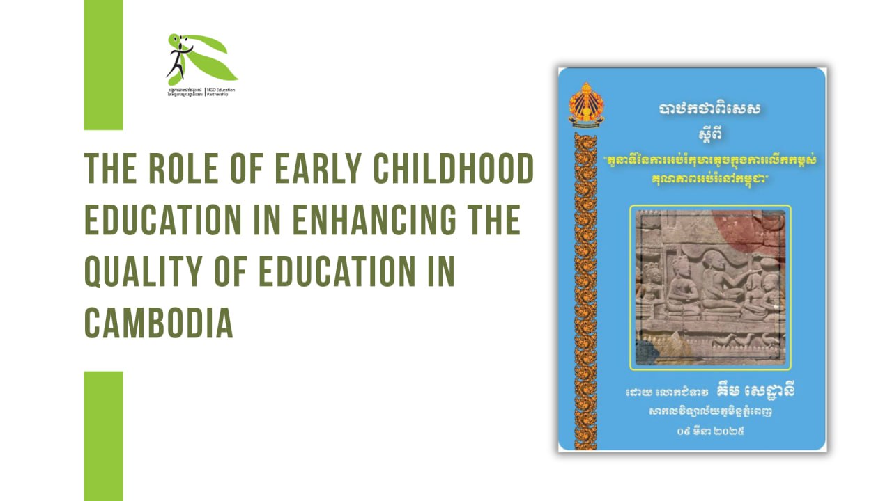 The Role of Early Childhood Education in Enhancing the Quality of Education in Cambodia