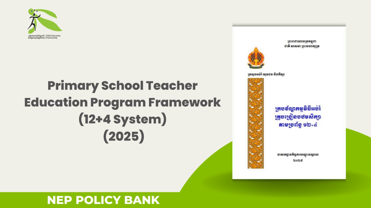 Primary School Teacher Education Program Framework (12+4 System)