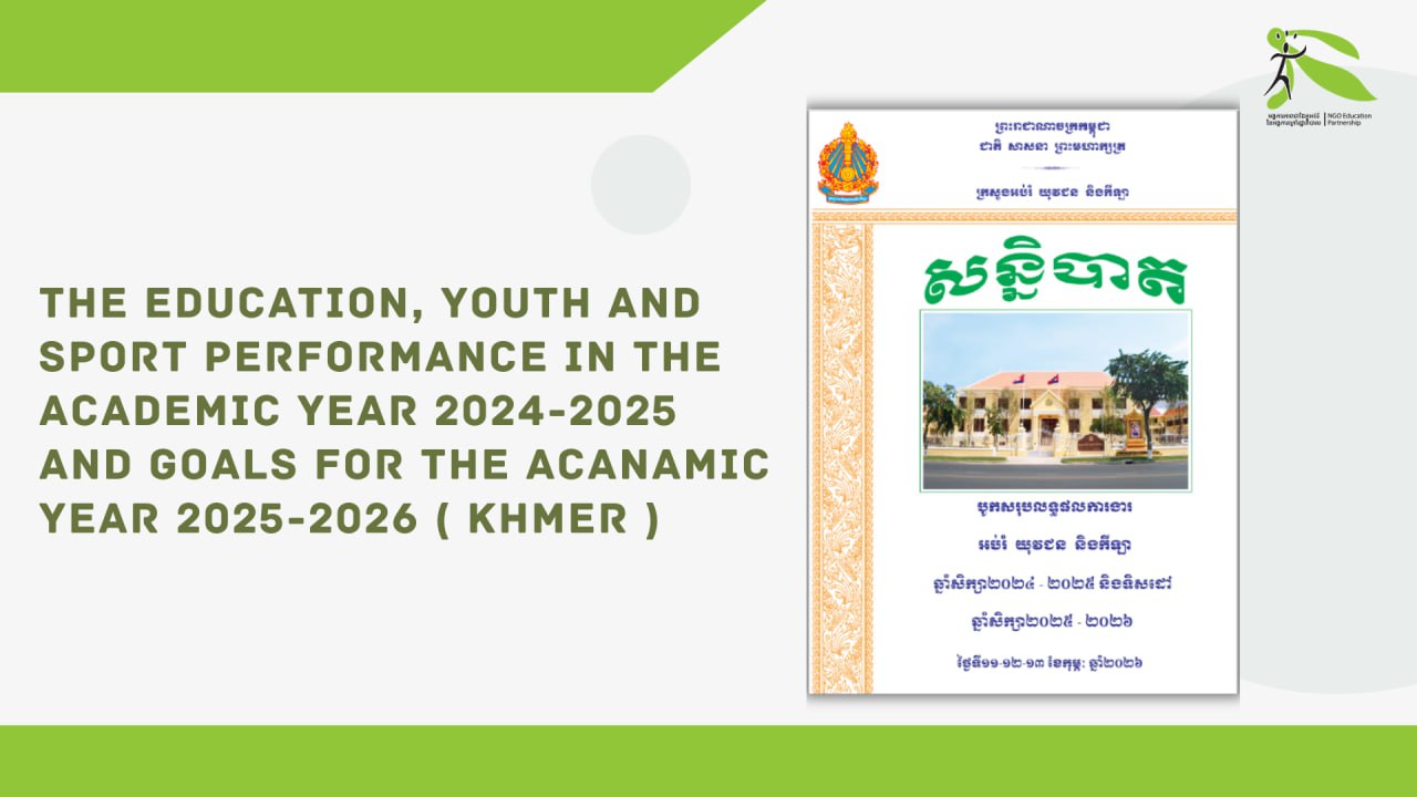 Documents of Education Congress 11-13 February 2026