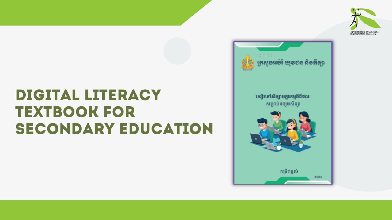 Digital Literacy Textbook for Secondary Education